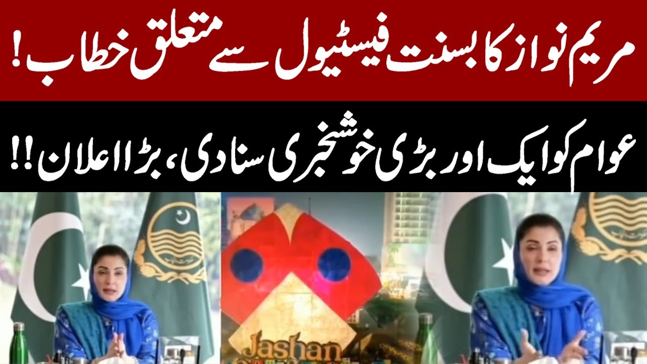 Maryam Nawaz’s Important Speech on Basant Festival | Who Made It Successful? | Pakistan News
