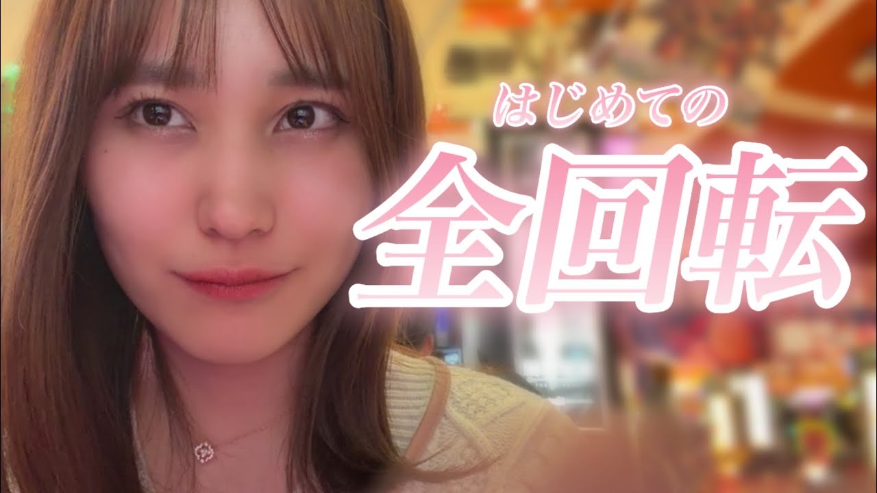 【全回転】甘デジで奇跡の大捲りだぞ⁉︎