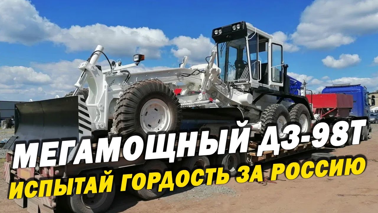 Белый автогрейдер ДЗ-98Т. Завод автогрейдеров ПО  &laquo;УРАЛ&raquo; выпускает автогрейдеры любого цвета! Звони!