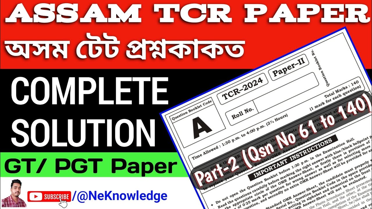 TET Paper 2025 | Assam TCR Exam Paper | TCR Paper 2 #AssamTCR