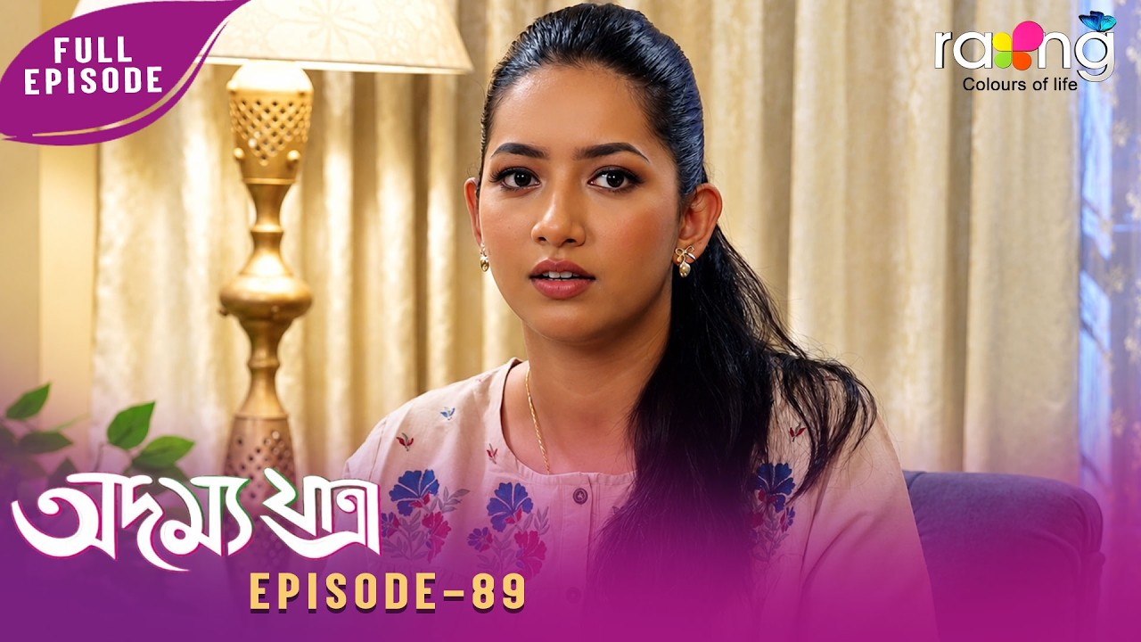 Adamya Yatra - অদম্য যাত্ৰা | 07th Aug 2026 | Ep No 89