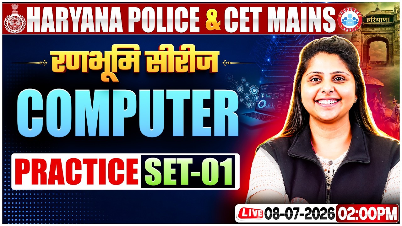 HSSC CET Mains Computer Class 2026 | HR CET Mains Computer Practice Set 01 | Haryana Police Computer