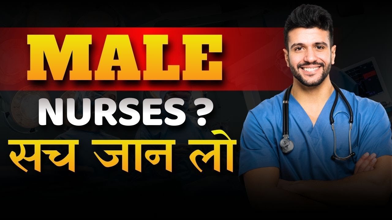 Future of Male Nurses in India | Government Jobs, Salary & Foreign Scope ?