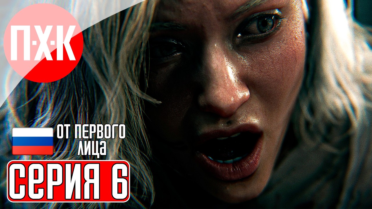 RESIDENT EVIL 9 REQUIEM Прохождение 6 ᐅ Полное прохождение Resident Evil 9 Requiem от первого лица.