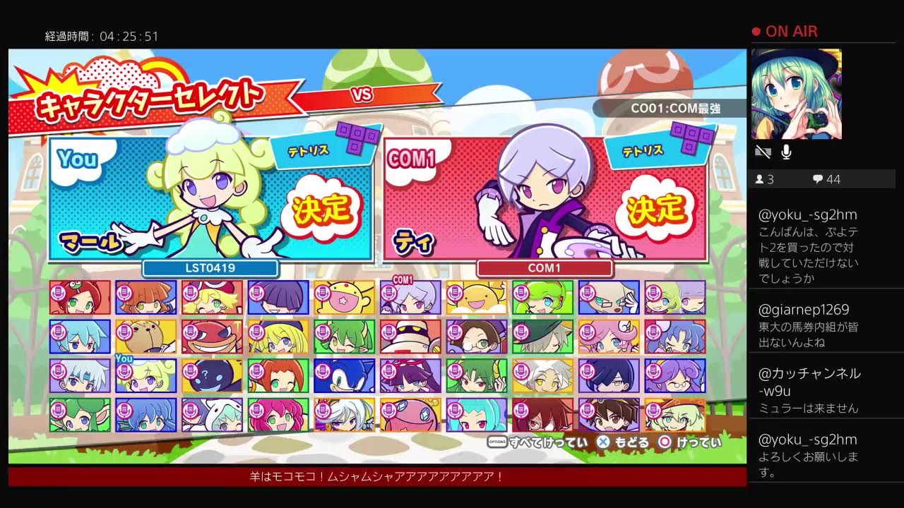 ぷよぷよテトリス2 part208 PS4