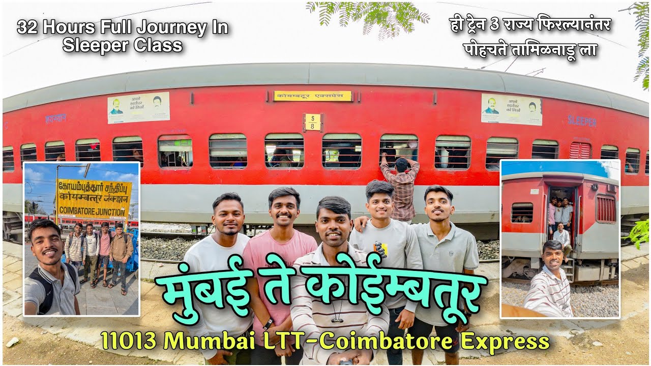 Mumbai To Coimbatore(Tamilnadu)/ 32 तासांचा प्रवास/11013 लो.टी. टर्मिनस कोईम्बतूर Exp./Pravasi Sahil