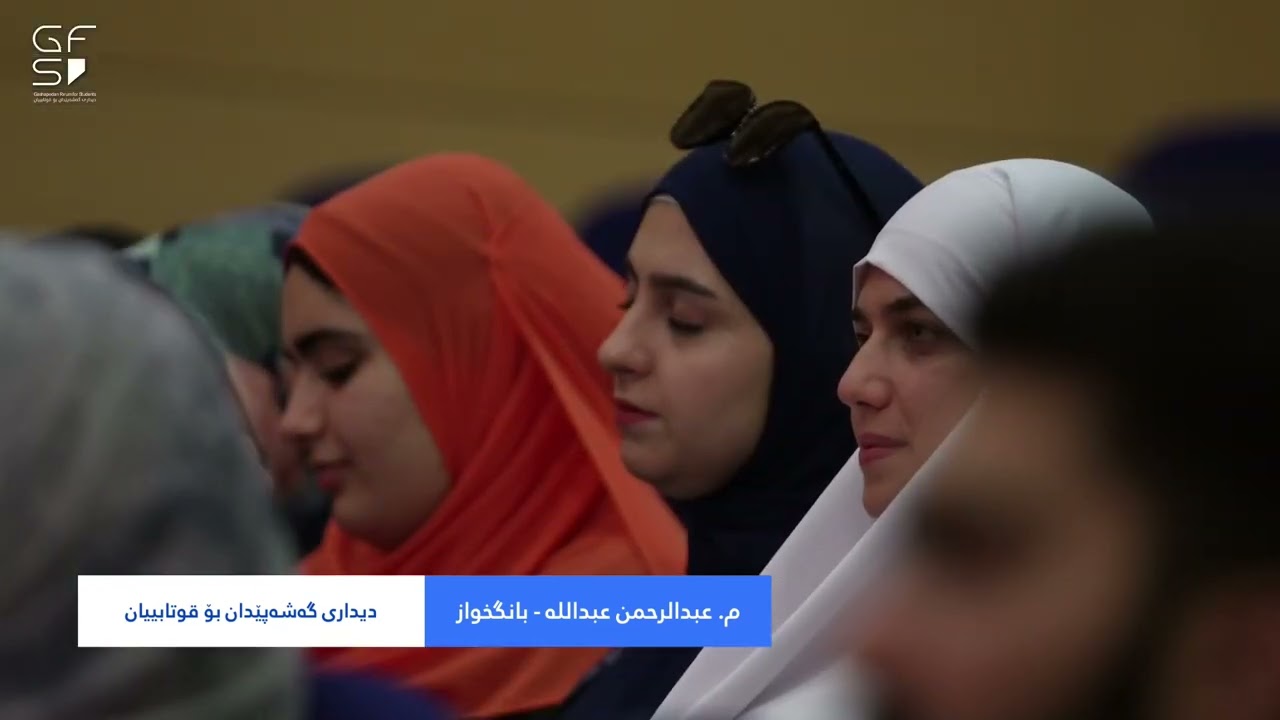 عبدالرحمن عبدالله - چۆن ببین بە بانگخواز