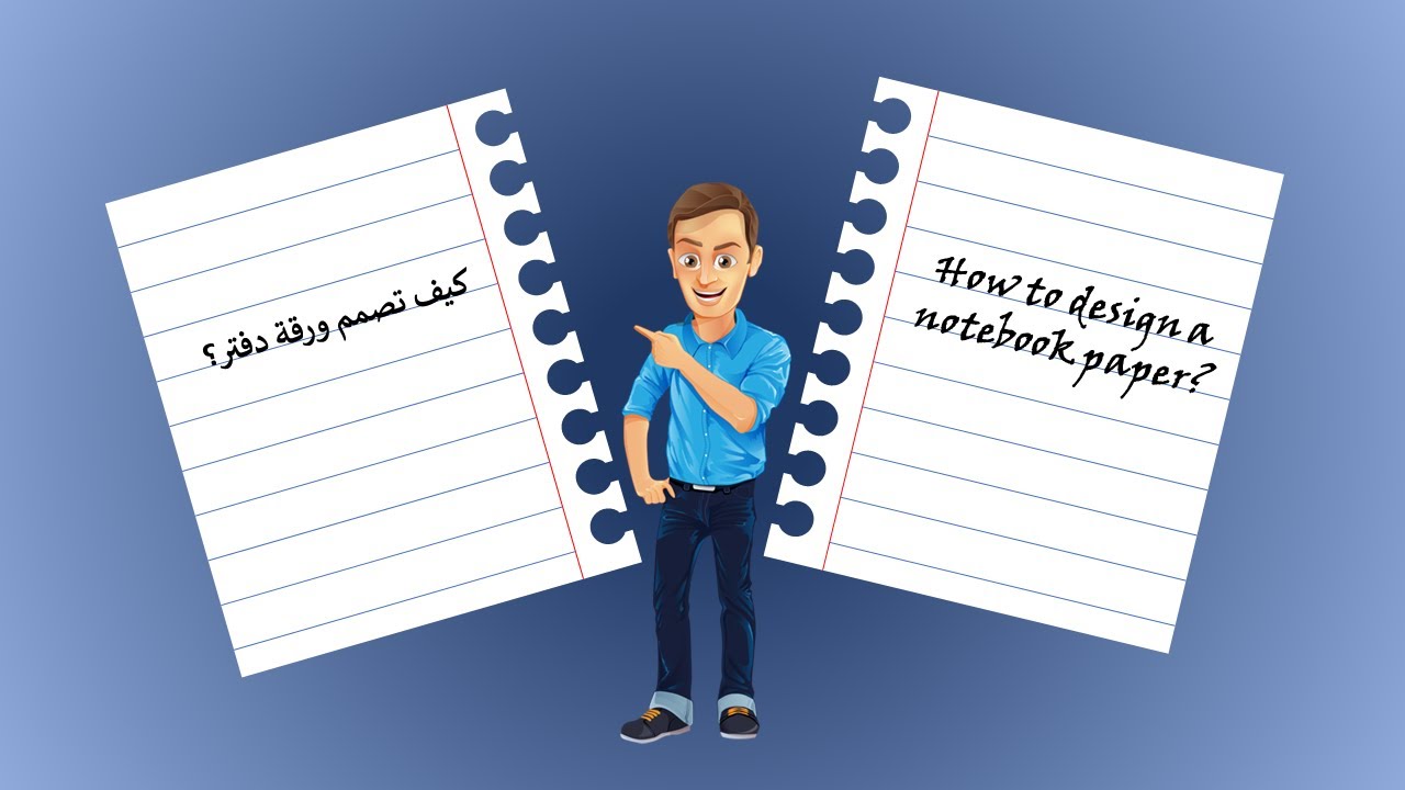 كيف تصمم ورقة دفتر للكتابة عليها باستعمال برنامج بوربوينت powerpoint | تحميل قالب بوربوينت