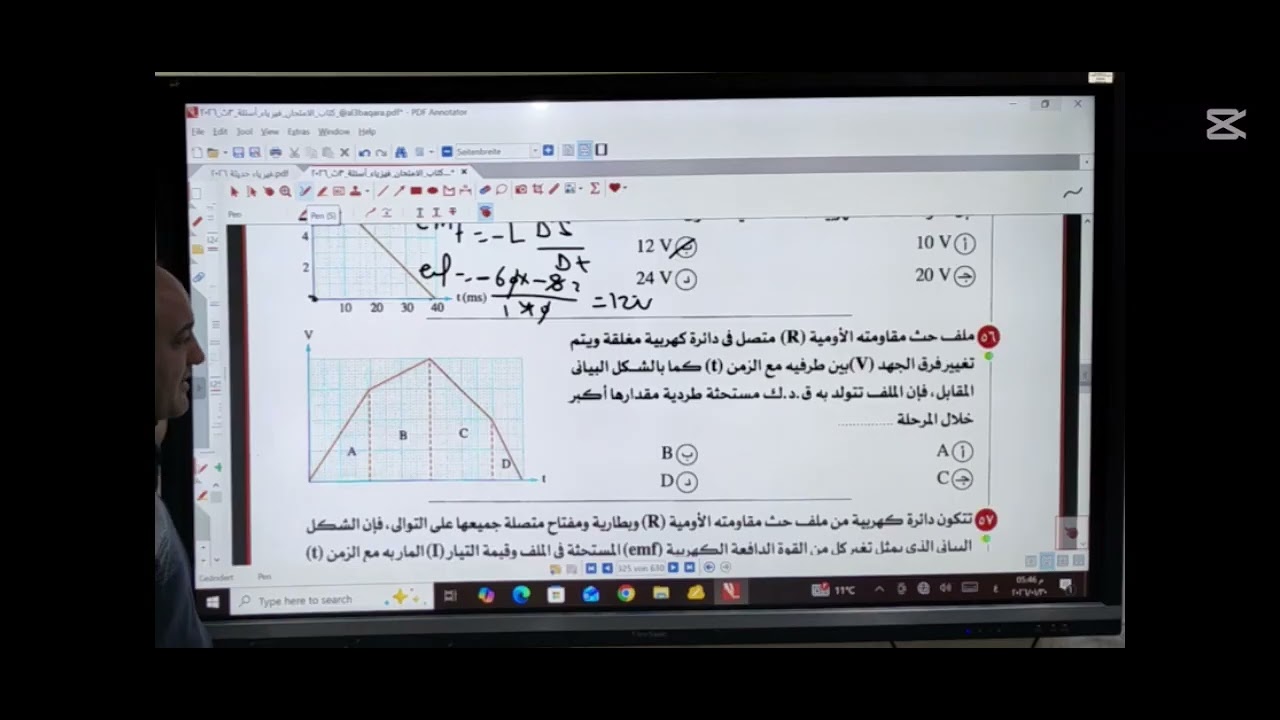 حل اقوي مسأل في الحث 