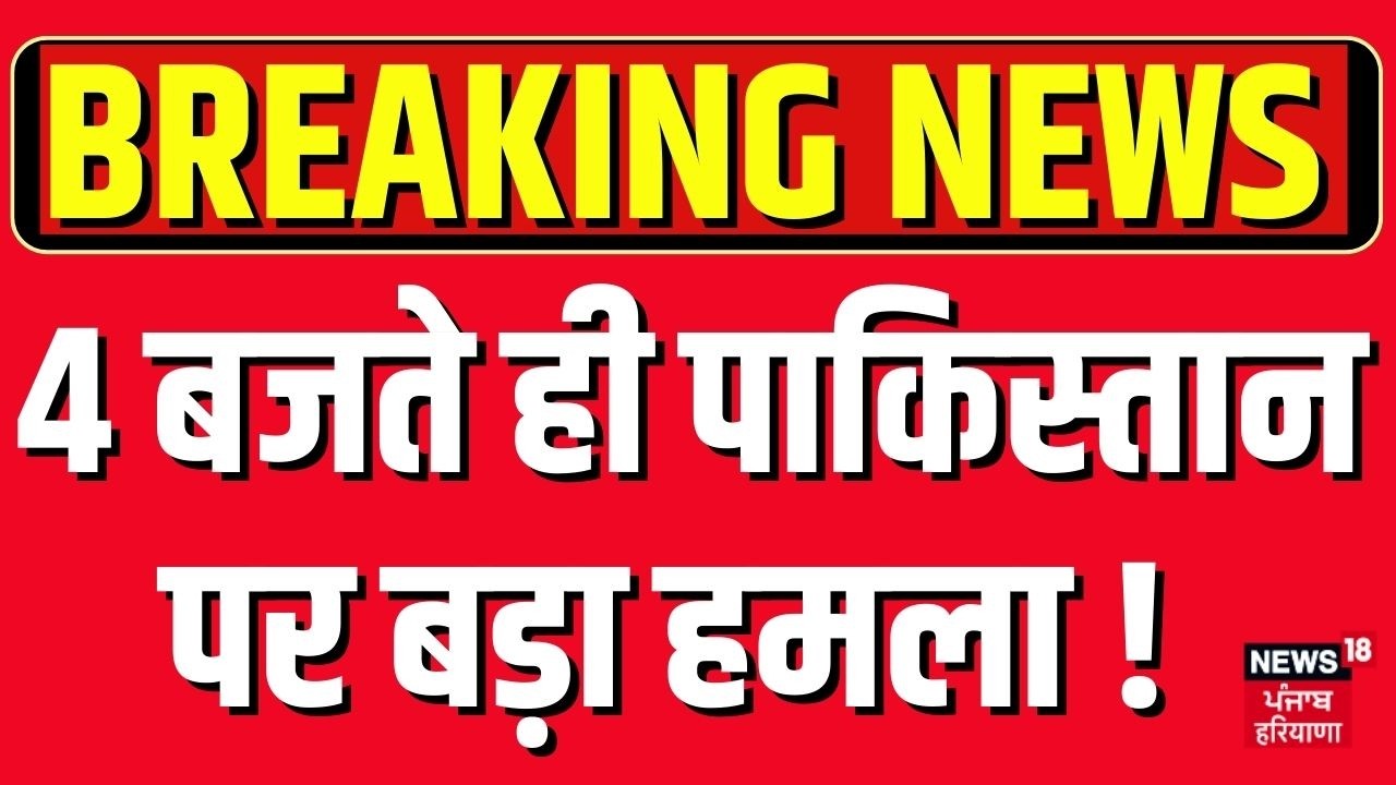 Afghanistan Pakistan War : 4 बजते ही पाकिस्तान पर हो गया बड़ा हमला ! | Breaking News | Taliban |N18G