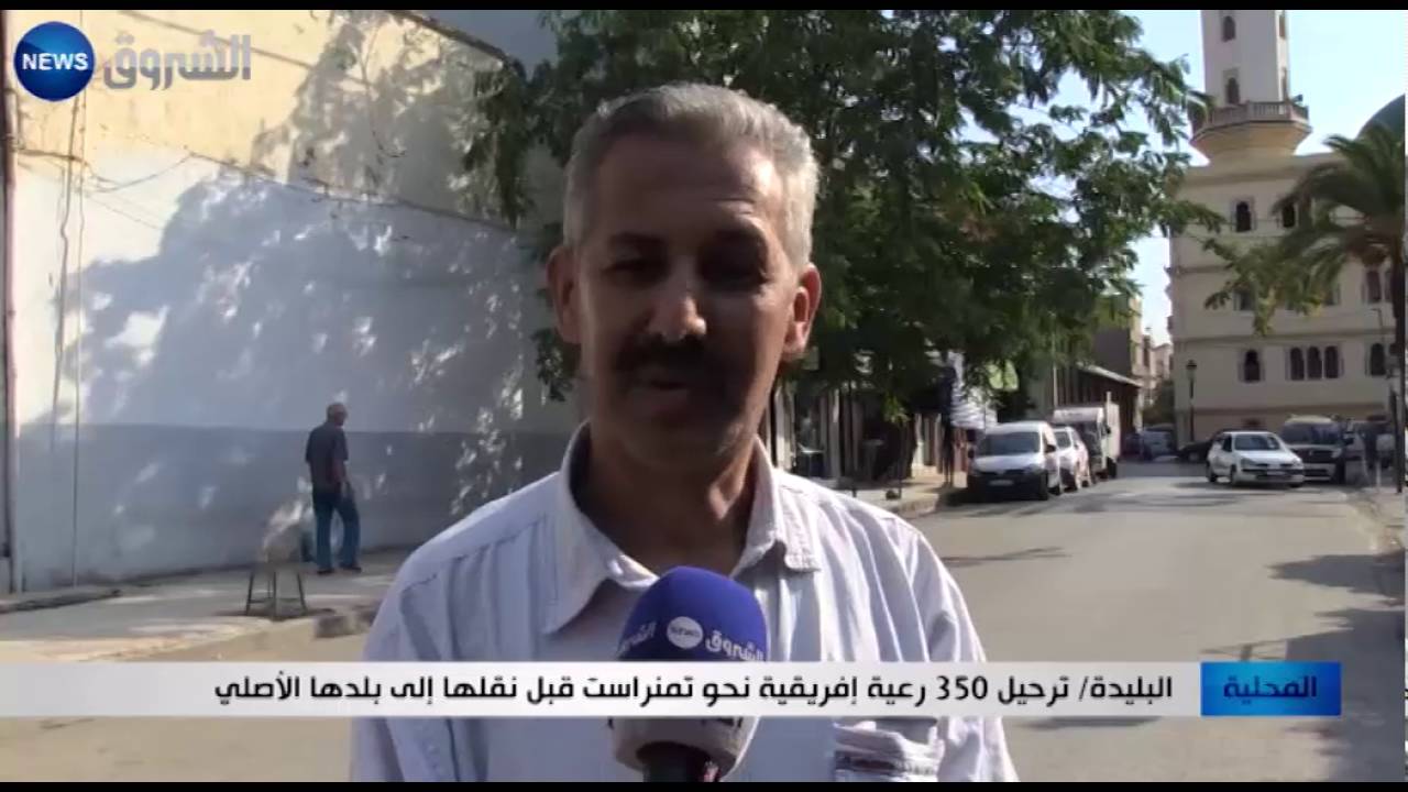البليدة: ترحيل 350 رعية إفريقية نحو تمنراست قبل نقلها إلى بلدها الأصلي