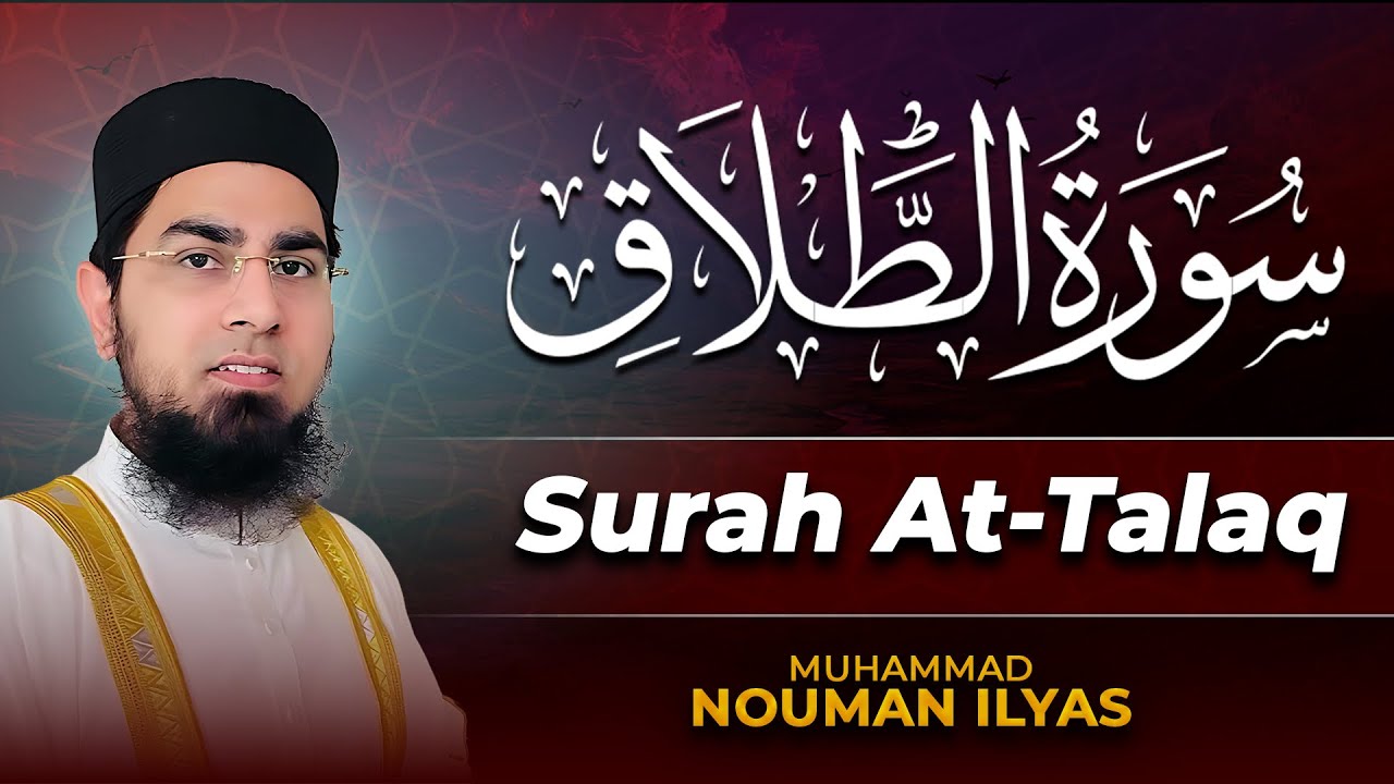 Sura Talaaq - Nouman Ilyas ￼سورة الطلاق