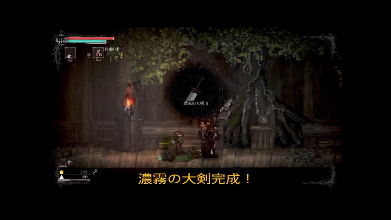 ［ソルトアンドサンクチュアリ］開始30分で濃霧の大剣入手！