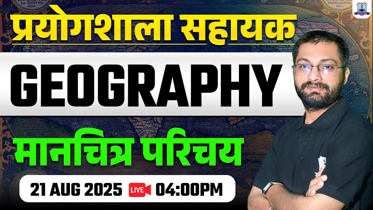 Lab Assistant Geography Classes 2025 | मानचित्र परिचय | Geography for Lab Assistant