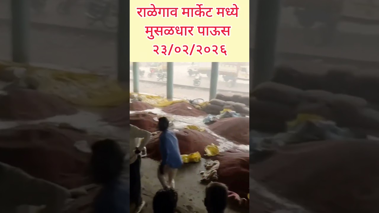 मुसळधार पाऊस 🚨 #shorts #trending #subscribe #vairal #tech #facts #tiktok #instagram #reels