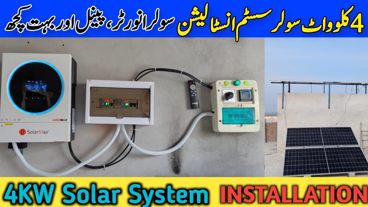 SolarMax 4KW Hybrid Solar System Installation in Okara City Depalpur Village with 8 Panels 
