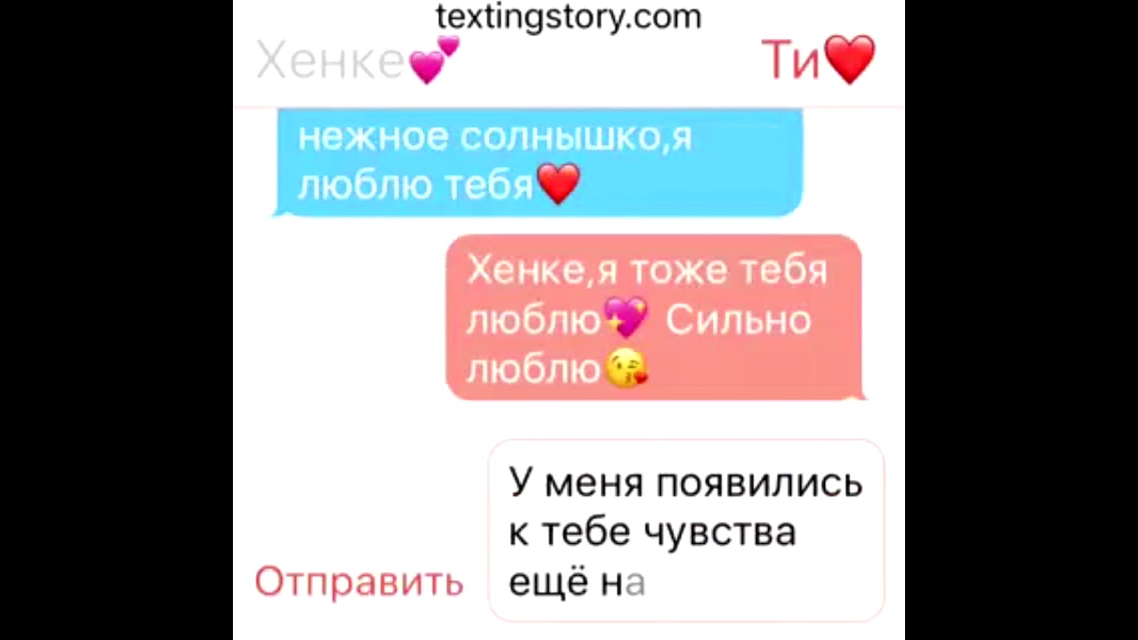 Переписка Хенрика и Тарьяй.