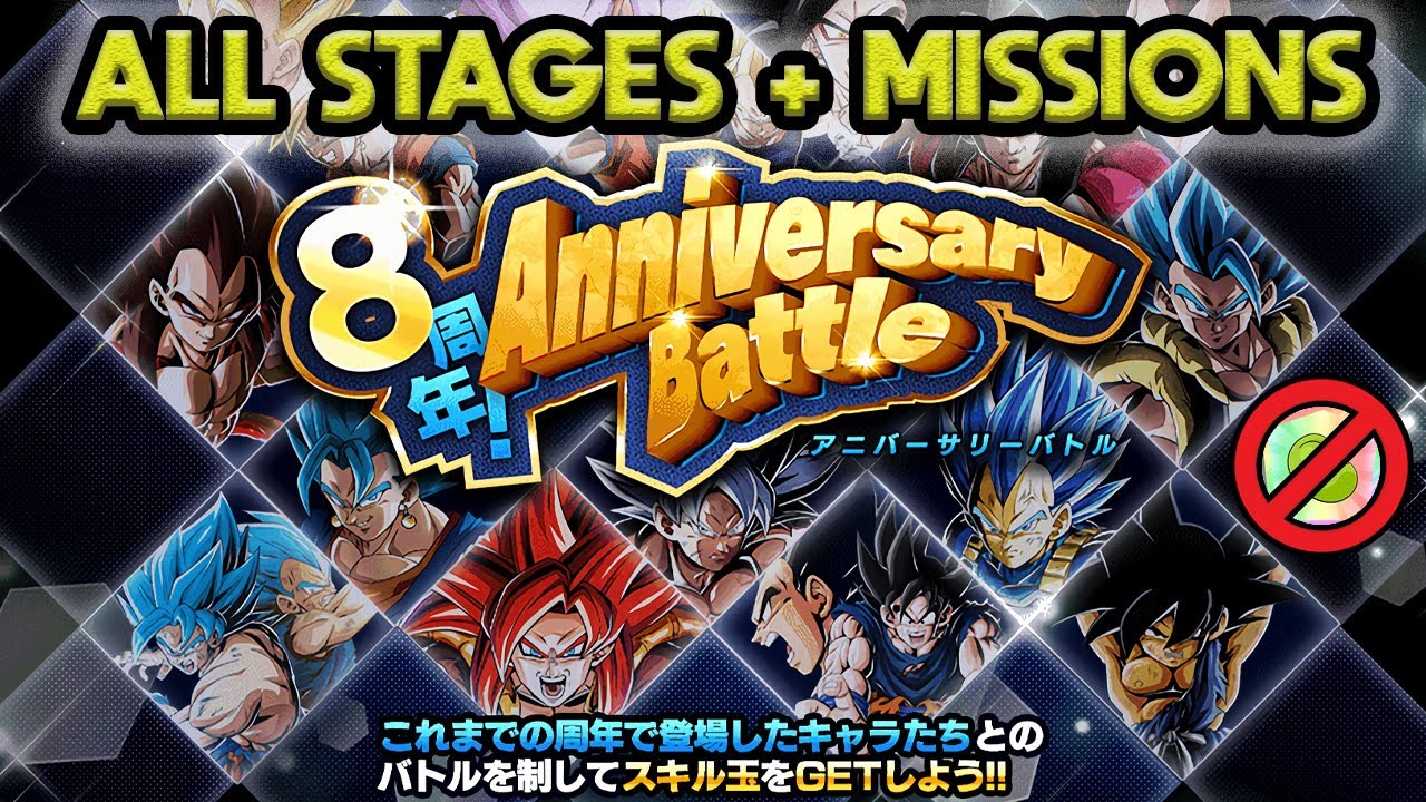 ALL STAGES & MISSIONS! 8TH ANNIVERSARY BATTLE EVENT (NO ITEMS) Dragon Ball Z Dokkan Battle