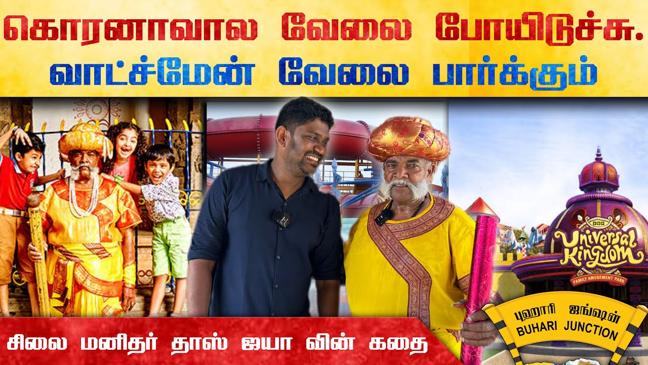 Daily 8 ரூபா சம்பளம் | VGP சிலை மனிதரின் வலிகள்|Statue Man |Silai Manithan |BuhariJunction #legend