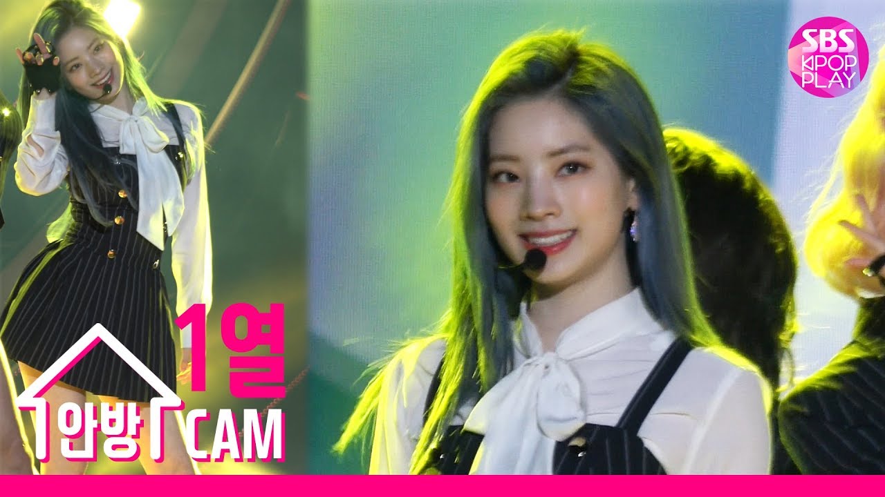 [슈퍼콘서트직캠4K] 트와이스 다현 공식 직캠 'YES or YES' (TWICE DA HYUN Official FanCam)