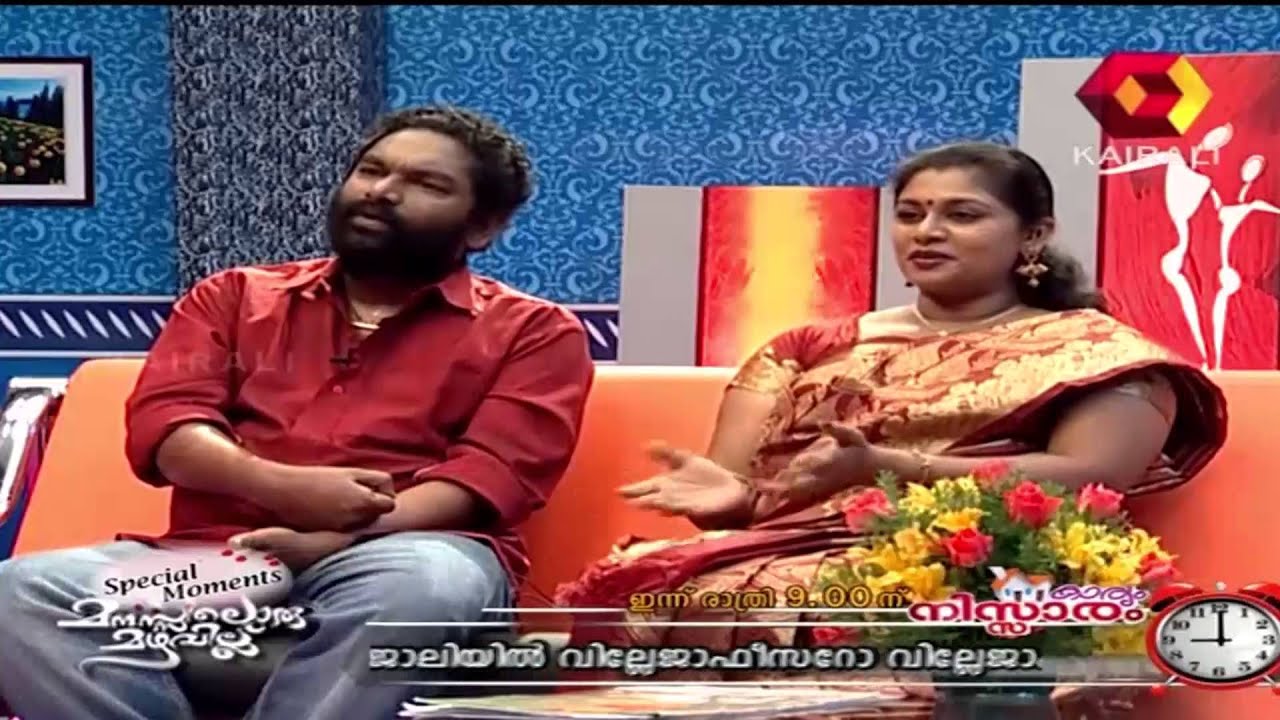 Manassiloru Mazhavillu Anil Panachooran & Maya 19 12 2013  Full Episode