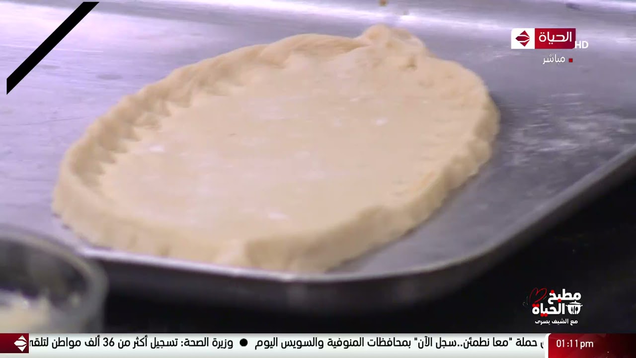 مطبخ الحياة - طريقة عمل 