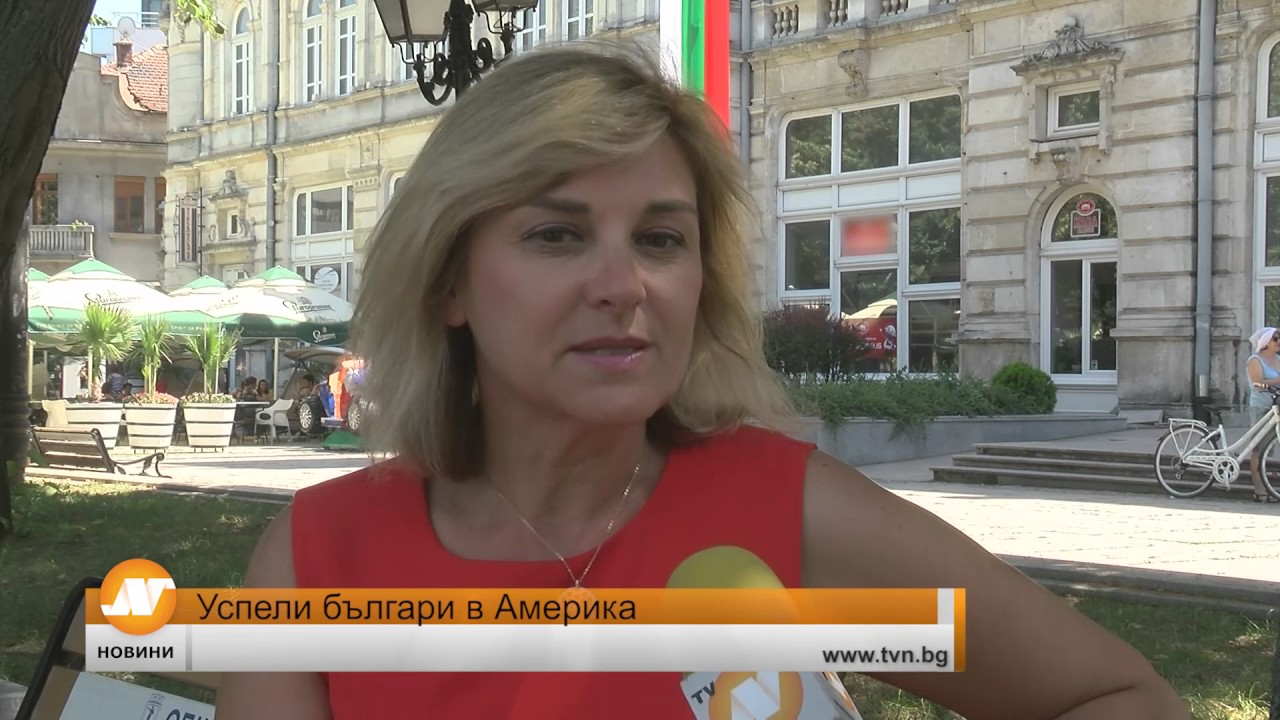 Успели българи в Америка