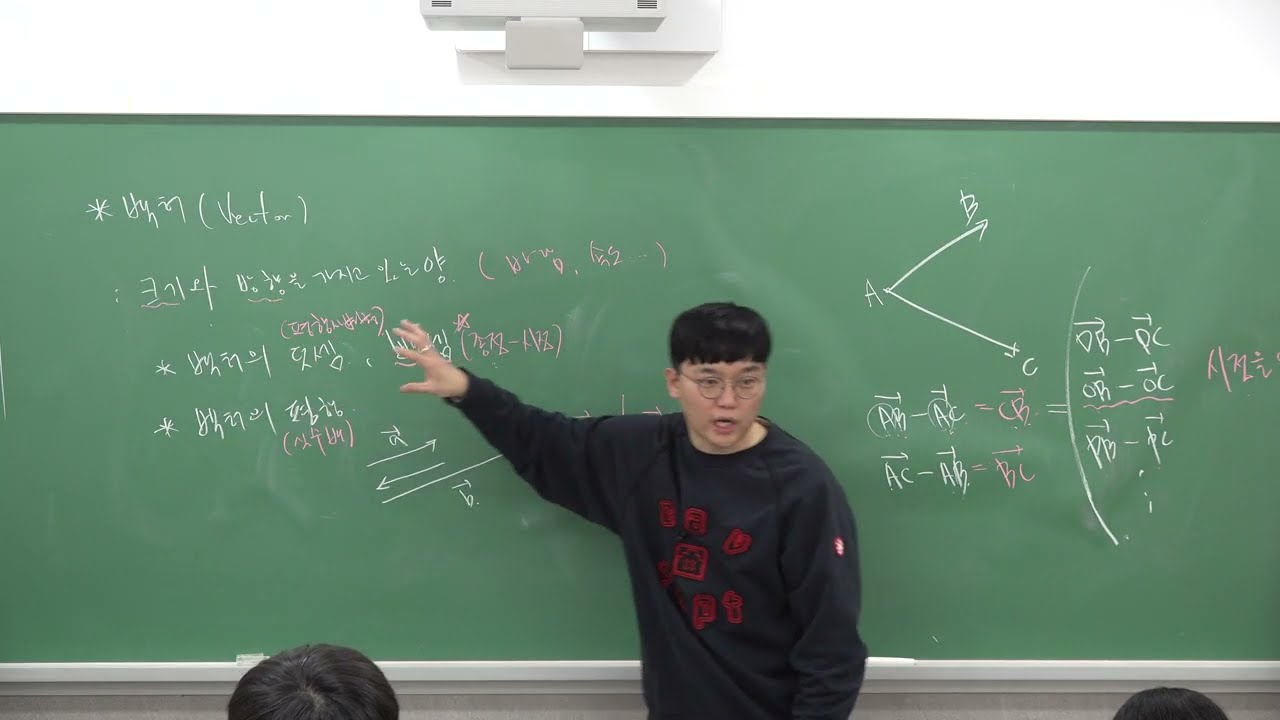 깊은생각 - 2월9일(월) - 기하 - 벡터(1)