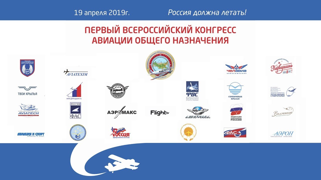 Первый всероссийский конгресс АОН - полная видеозапись