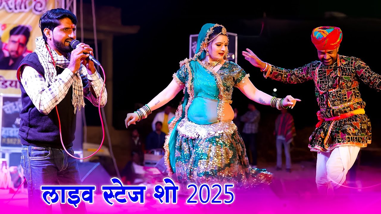 छोड़ आयो रे मोहन मथुरा में | सोनम गुजरी शानदार डांस | Sonam Gujari | Sitaram Lakda Kanuda Bhajan 2025