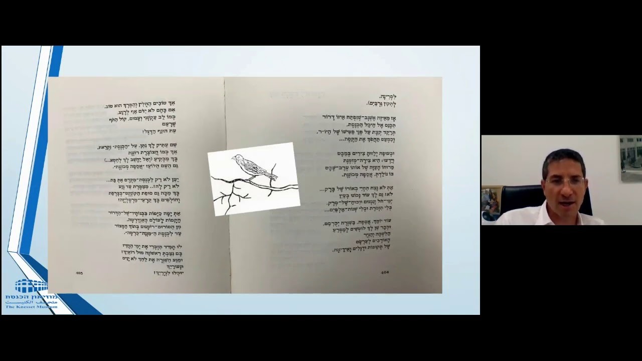 הרצאה של ד