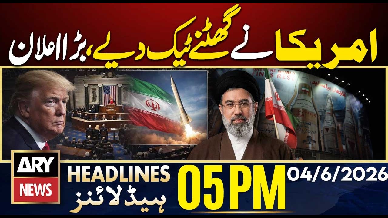 Iran US War | Trump vs Iran | Israel Attack On Gaza | ARY News 5 PM Headlines | 4 June 2026