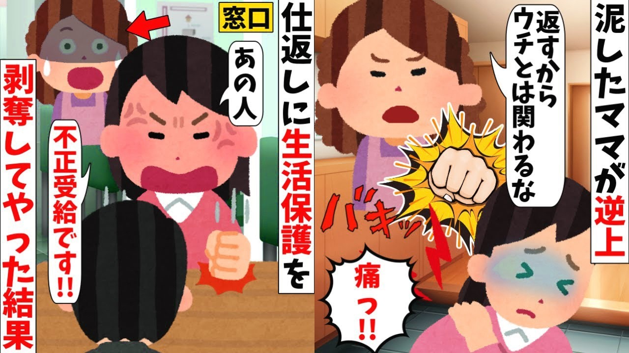 【2ch修羅場スレ】息子の誕生日プレゼントを盗んだ泥ママ   。【2chスカッと】【ゆっくり解説】【2ch】