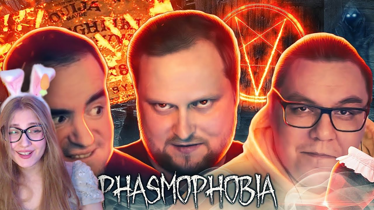 СМЕШНЫЕ МОМЕНТЫ С КУПЛИНОВЫМ ► Phasmophobia #5 ( Автор Artviz ) \ Записи стримов Куплинова \ Реакция