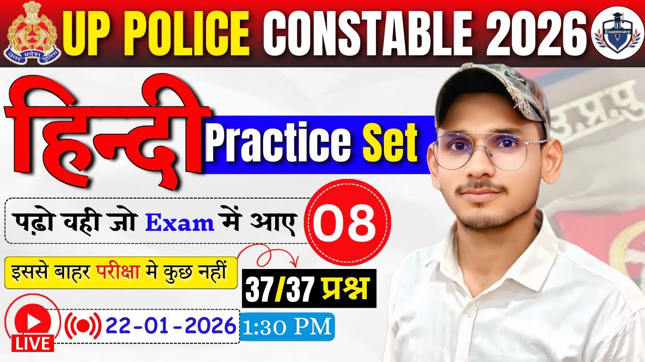 UP POLICE CONSTABLE HINDI PRACTICE SET - 8| UP POLICE HINDI CLASSES 2026, #uppoliceconstable