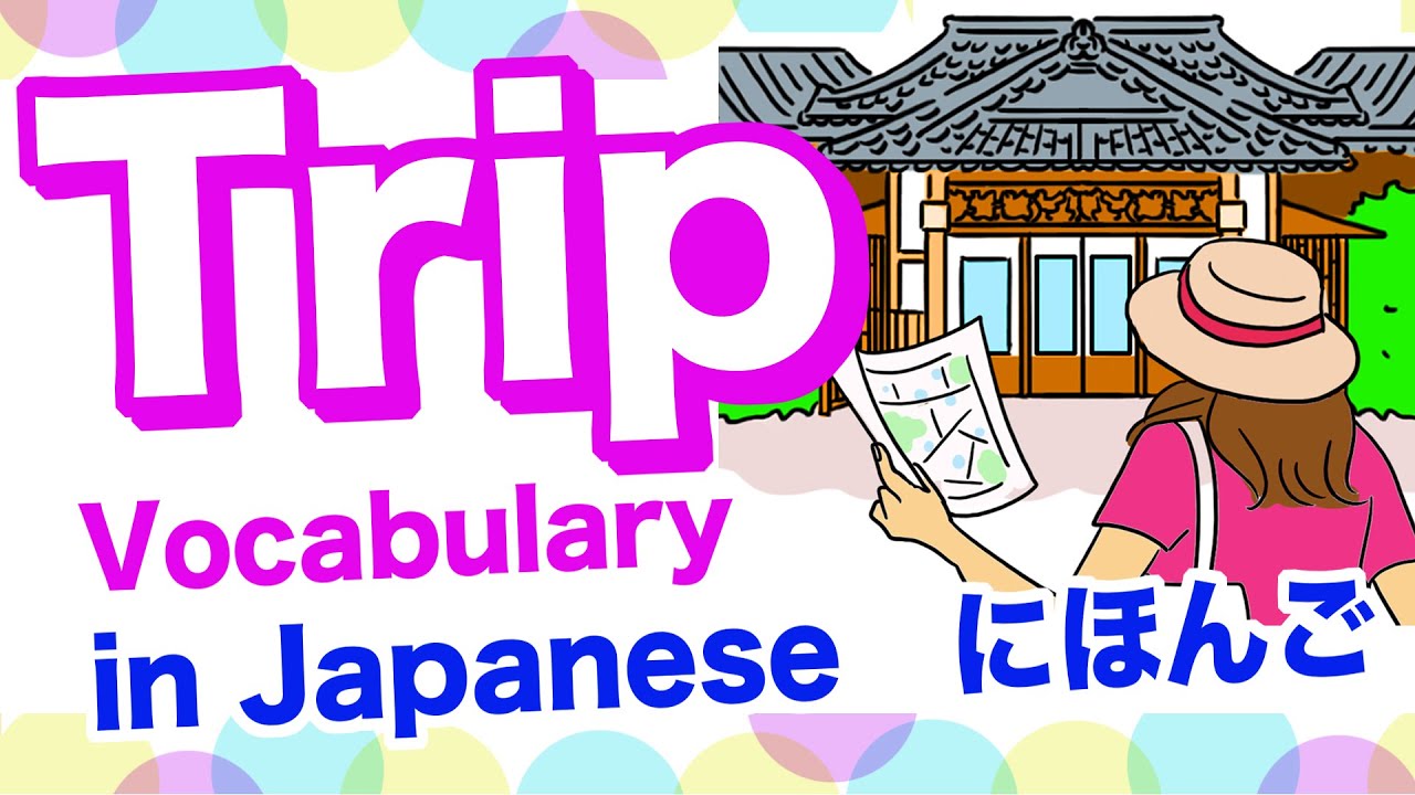 Top 11 Trip Vocabulary in Japanese 🇯🇵 Day Trip, Tourist, Sightseeing, Baggage, Reservation etc😊