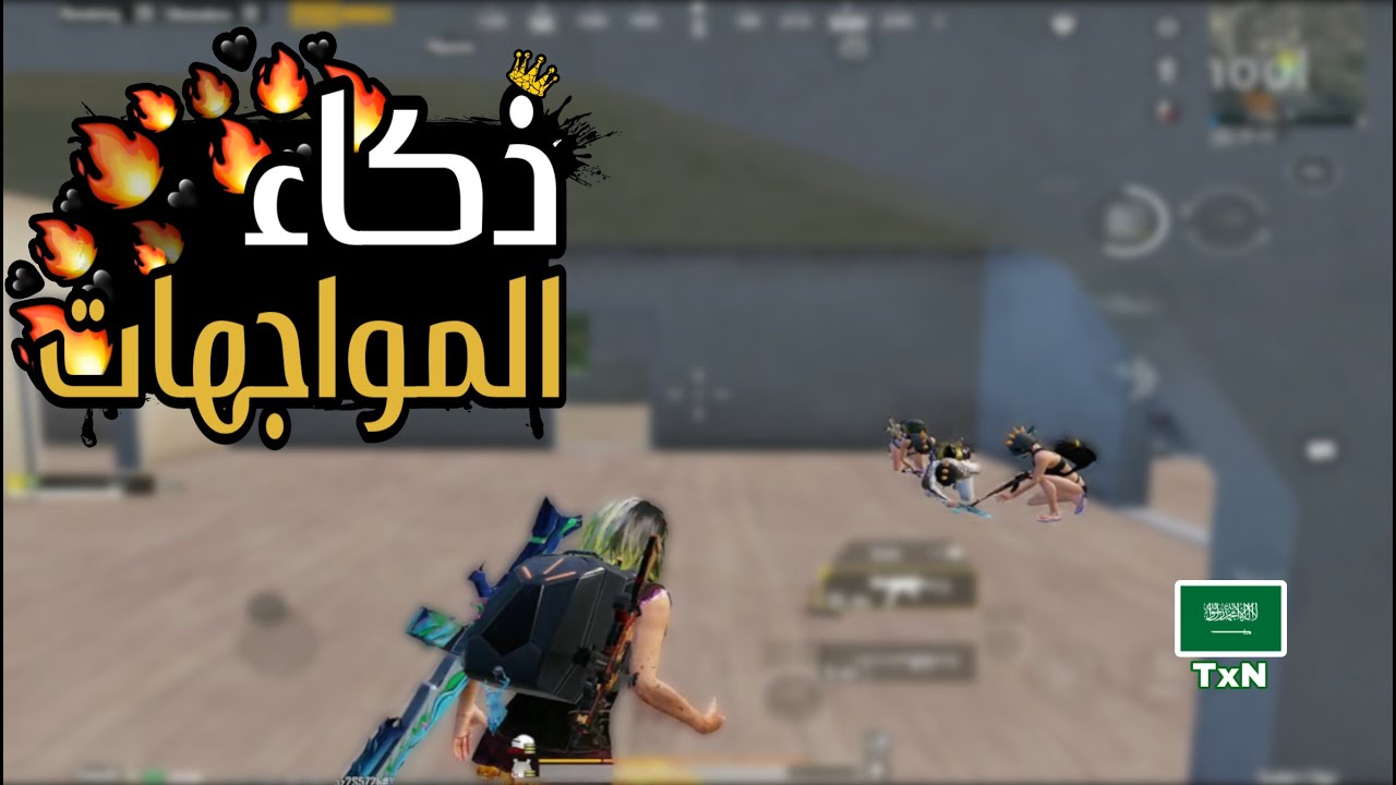 تكسن كيف يتعامل مع حركات المود 🔥 | سولو سكواد - Solo vs Squad | PUBG MOBILE | TxN