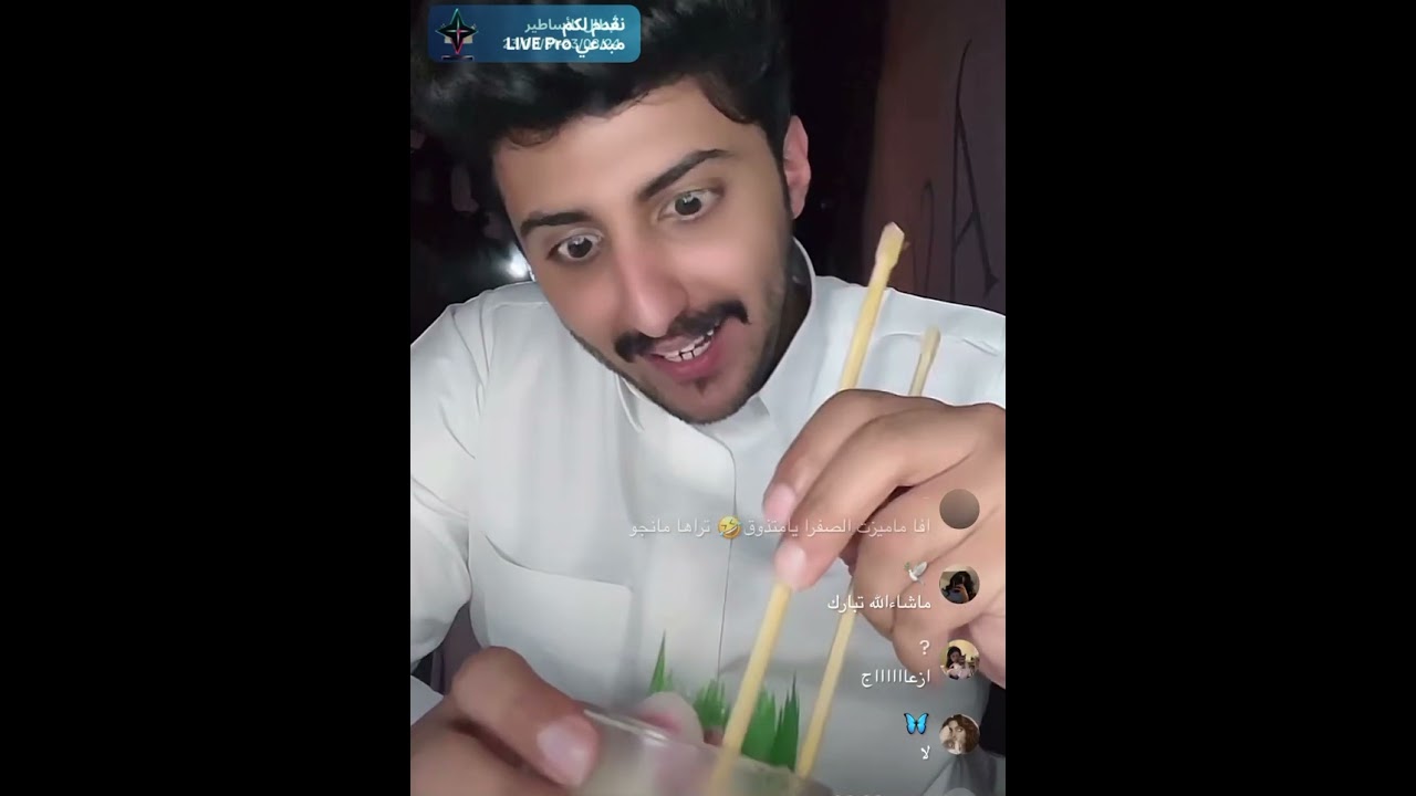 بث صالح القحطاني _ تكمله الجزء الاخير ..المطعم احترق وصالح بيكمل الحلا 😅♥️😋اهم شيءٍ بطنه👍