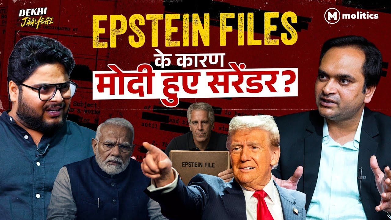 अमेरिका और चीन के बीच फंस चुके हैं Modi?, Rahul Gandhi को पता हैं राज़? | Dekhi Jaayegi