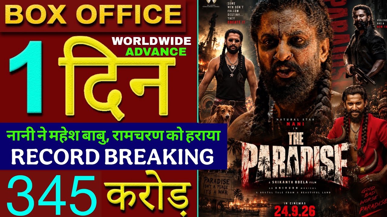 The Paradise Box Office Collection, Nani, Mohan Babu, Raghav, The Paradise Movie, The Paradise Re...