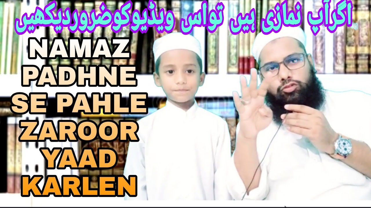 ISKE BEGAIR NAMAZ NAHI HOSAKTI || SUFFA MEDIA DBG