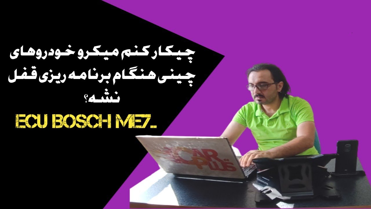 آموزش صفر تا صد کاربا پروگرامر.اموزش آنلاک کردن ایسیو های چینی نرم افزاری .#اموزش_پروگرامرtnm
