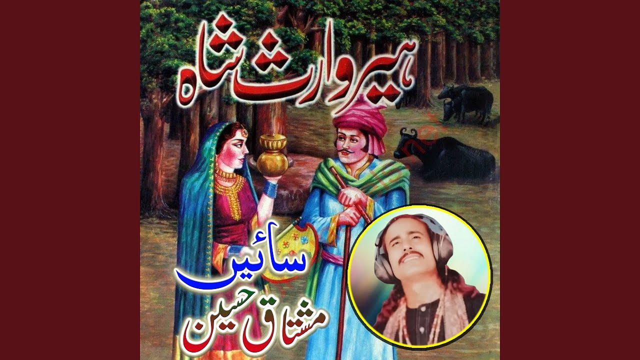 Mere Wallay Mukhra Mor