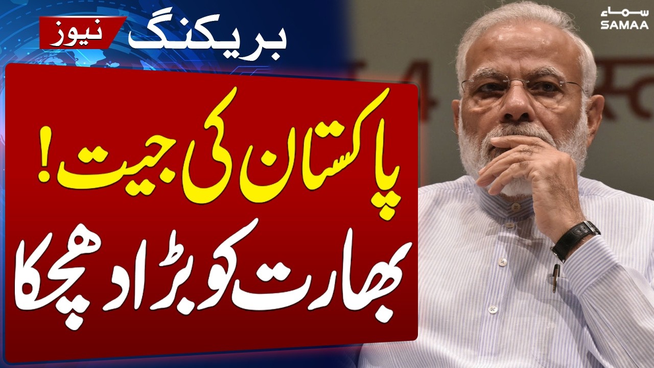 The Hague Court Orders India to uphold Indus Water Treaty with Pakistan | SAMAA TV