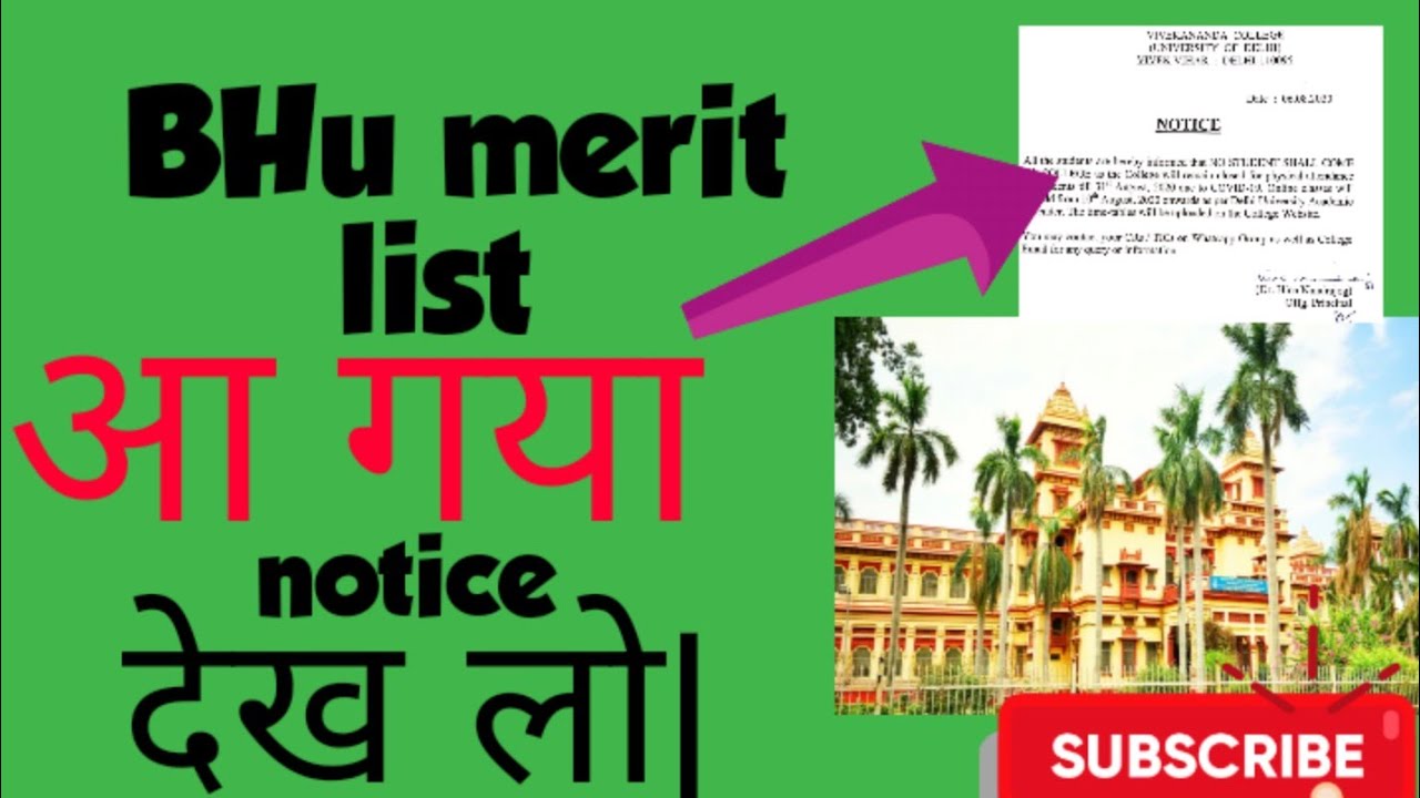 BHU merit list released?BHU cut off released?|BHU updates |BHU preference locked|BHU admission 2022|