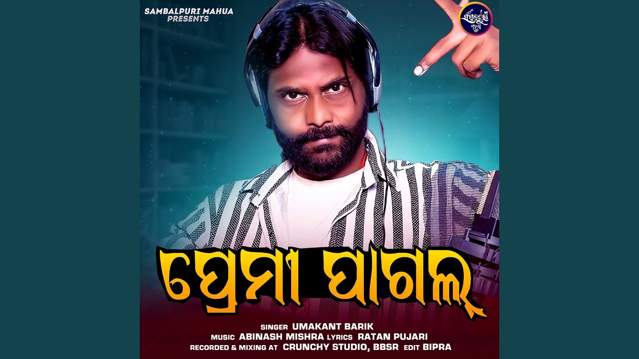 Premi Pagal