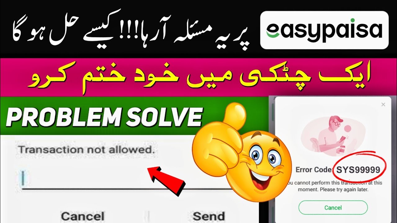 Как исправить ошибку Easypaisa SYS99999 | Проблема &laquo;Транзакция не разрешена&raquo; решена✅