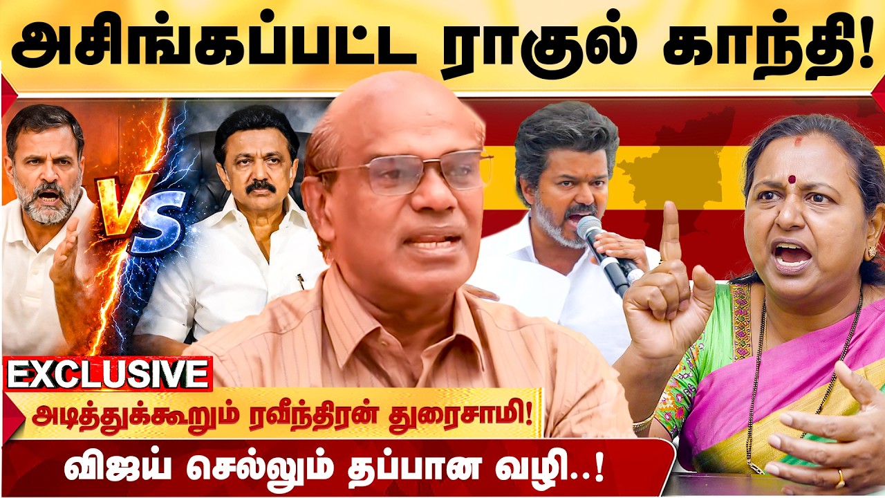 இனி தேமுதிகவின் எதிர்காலம்! EPS போடும் கணக்கு! - POLITICAL ANALYST RAVEENDRAN DURAISAMY தகவல்!