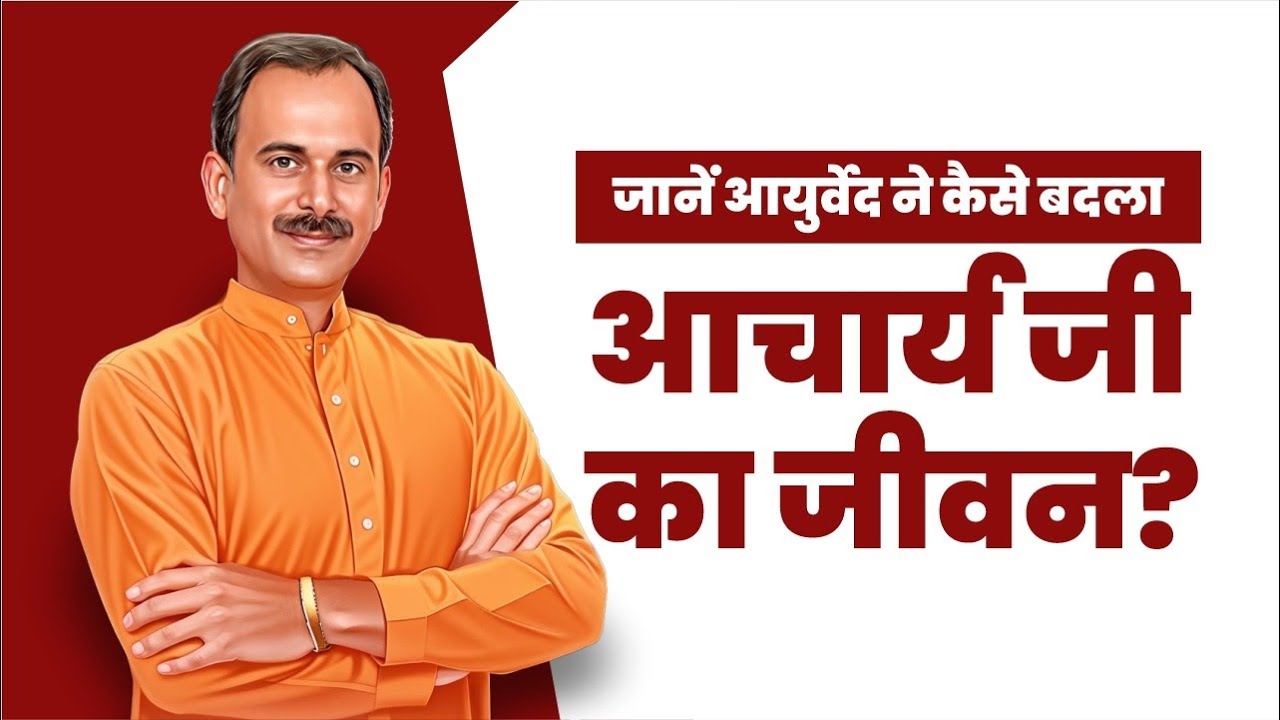 Life Story of Acharya Manish ji | Motivational Video | Healthy Lifestyle | Acharya Manish ji