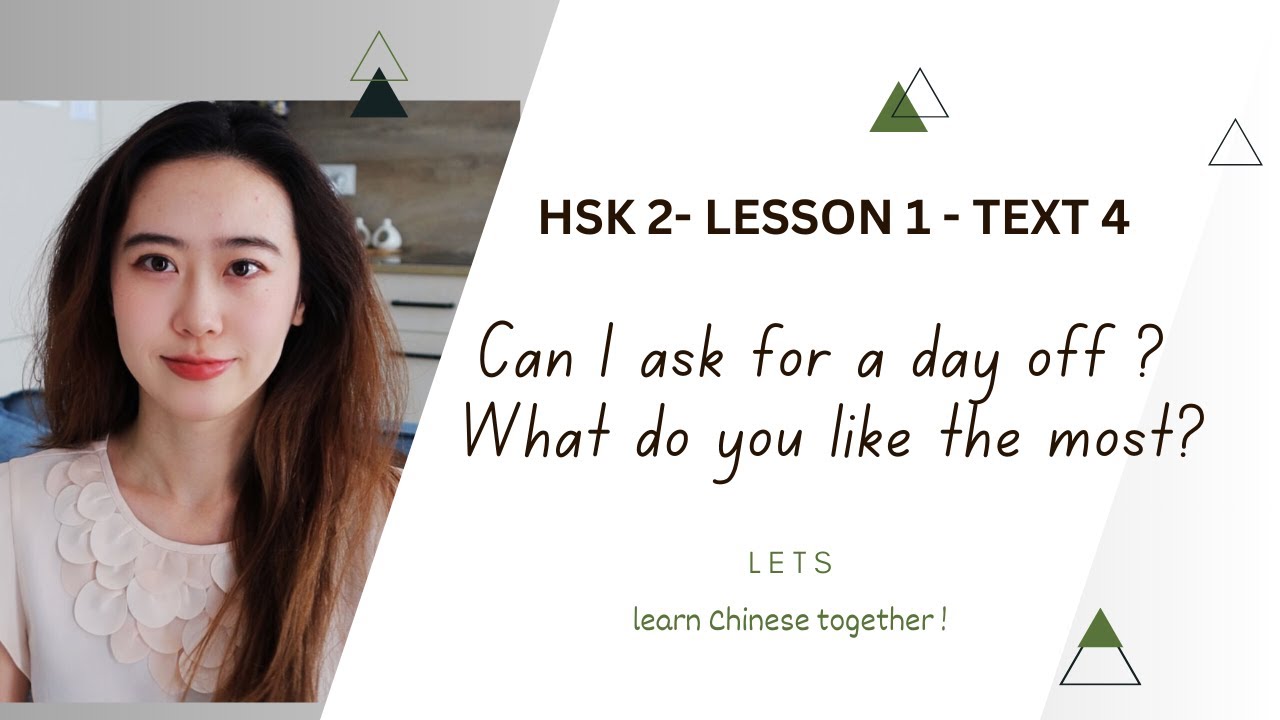 HSK2-1-4